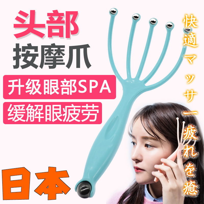 Japanese head massage claw scalp massage with five-claw grip head Meridian Claw Ball Bearing massage scalp Paw Grip head