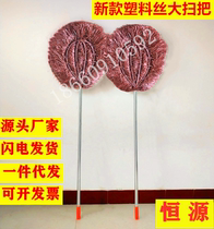 Industrial workshop factory with broomstick old-fashioned sweeping plastic wire natural plant rural users external sanitation