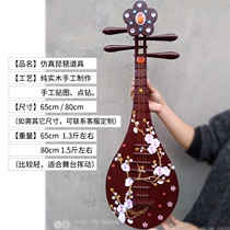 Photography Han clothing show adult film studio photography Bipa prop fixture Dunhuang dance classical bilpa