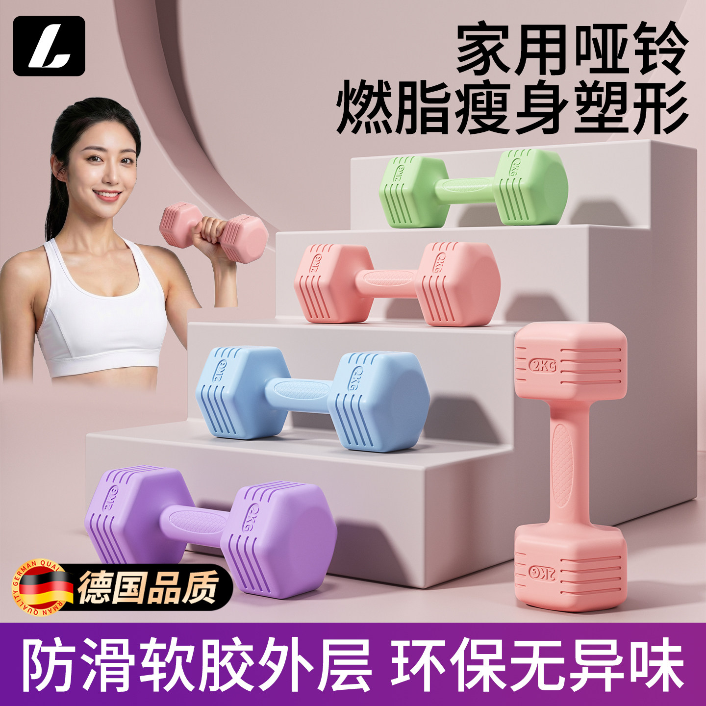 The two-kg pair of yoga pot bell bells for young boys and girls.