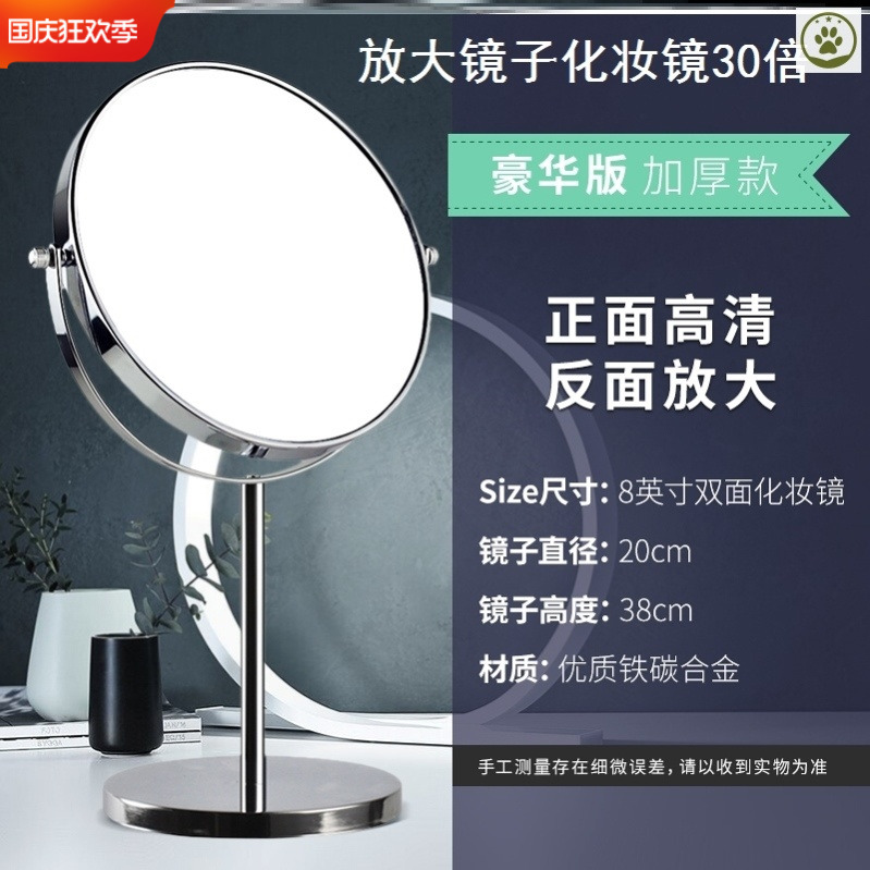 Magnifying mirror makeup mirror 30 times five times 10 times 20 times student dormitory desktop European and American makeup mirror can be rotated