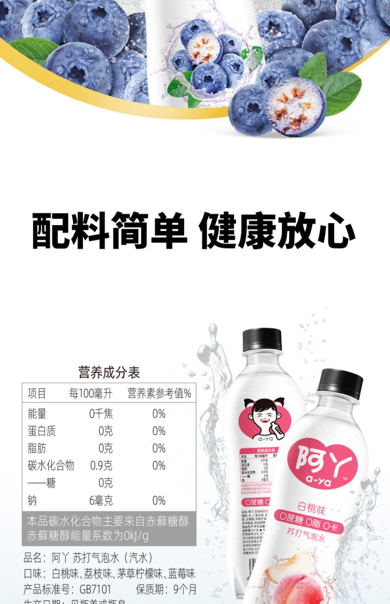 阿丫苏打气泡水480ml*4瓶限时秒杀