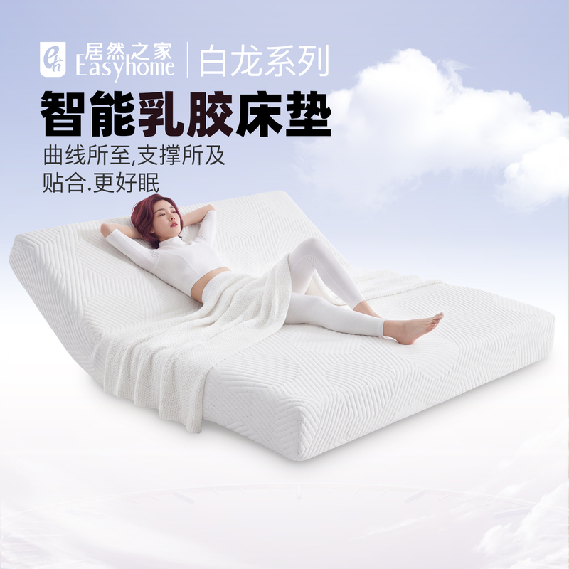 Juranjia Electric Smart Mattress with Massage and Sleep Aid, Multifunctional, Adjustable, Detachable Spring, Ultra-Soft Latex M209S