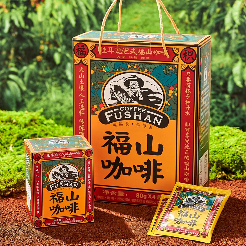 Ear-Hanging Filter Coffee Gift Box Hainan Specialty Medium Roast Aromatic Original Flavor Pure Black Coffee Hand-Brewed 80G*4/Box