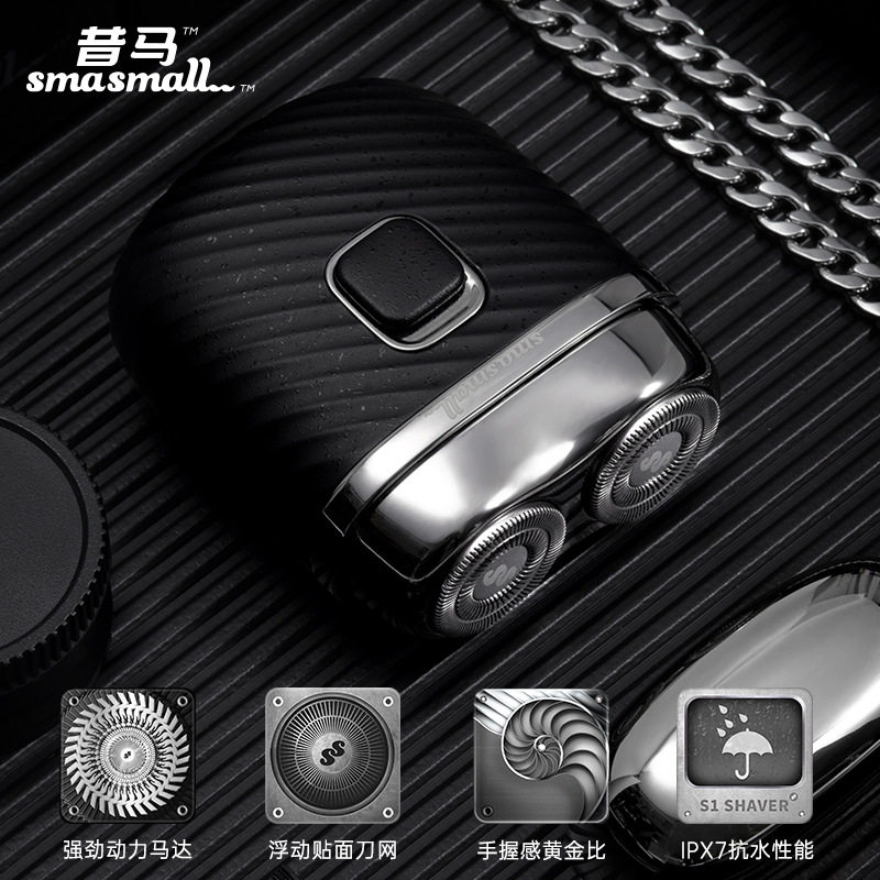 Shimma Electric mini washed men's rechargeable small personality shave knife to send father boyfriend husband's birthday