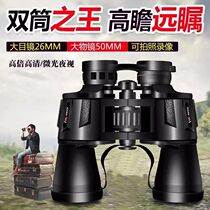 Explosion-style telescope High-power HD shimmer night vision waterproof outdoor monthly sales of 10000 binoculars
