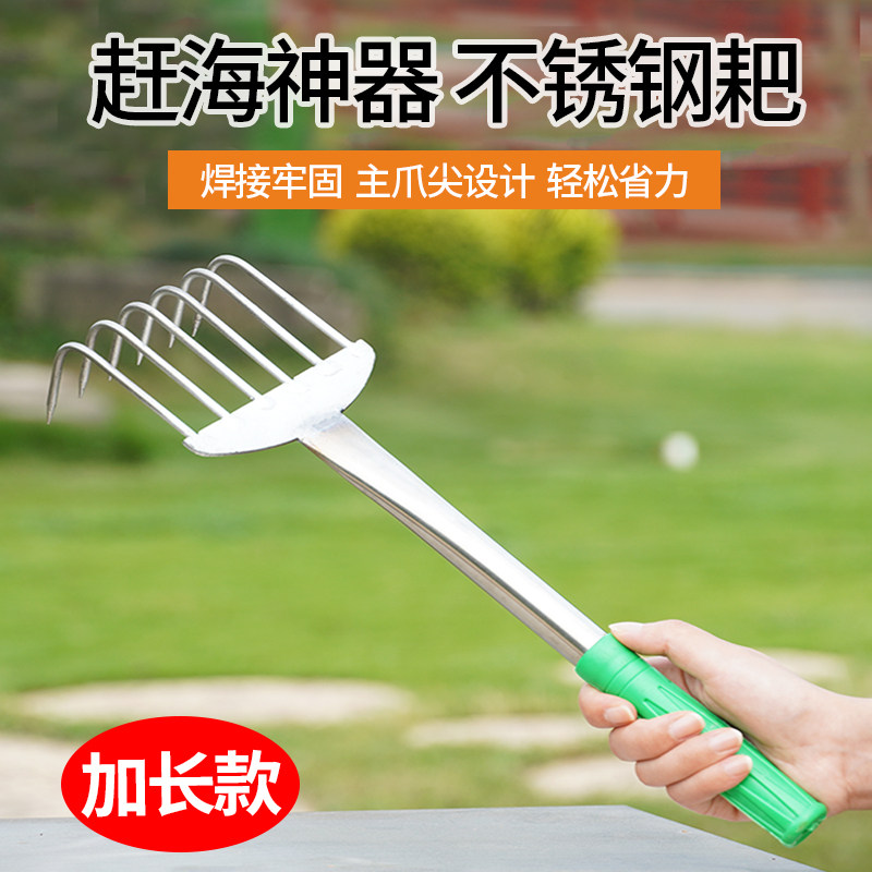 Catch Sea Tools Suit Theorizer Stainless Steel Harrowing Shovels Seaside Beach Shell Clams Dig Oysters Crab MUSSEL