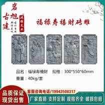 Antique vertical brick carvings ancient architectural reliefs Chinese-style fence background wall decoration pendants blessings longevity happiness and wealth brick carvings