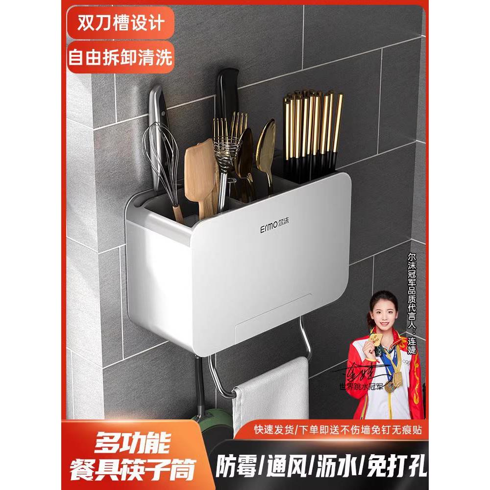 Chopstick storage box wall-mounted household chopstick cage chopstick spoon kitchen storage rack Kuaizi chopstick barrel drain knife rack storage rack