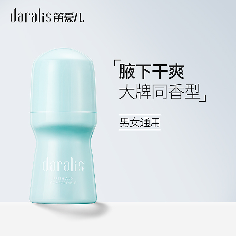 Di Aier's new antiperspirant roll-on dew body dew unisex whole body long-lasting refreshing quick-drying non-stick clothing soothing