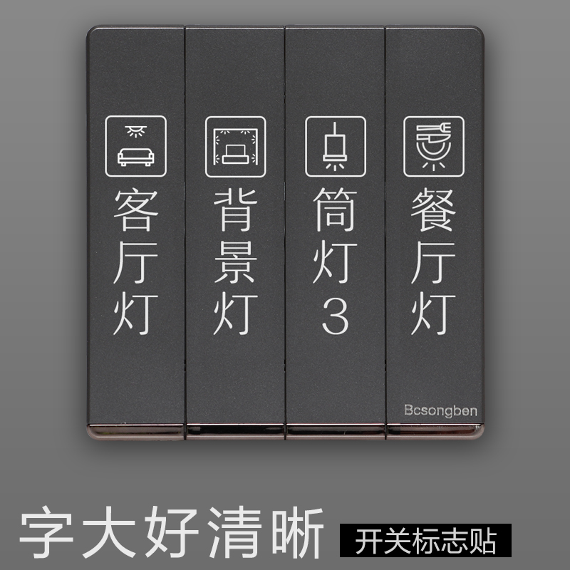 White Word Switch Stickers Logo Sticker SWITCH APPLIQUE WALL APPLIQUE HOME OPENING LIGHT LABEL NOTICE STICKERS SOCKET SWITCH STICKER