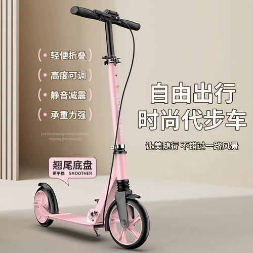 Самокат для взрослых для школьников для пожилых людей, складной тормоз, педали, подходит для студента, подходит для подростков