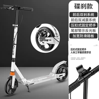 Deluxe Double Shock Decultion Disc Trork White (ручной тормоз и тормоз для ног) Взрослые и дети подходят