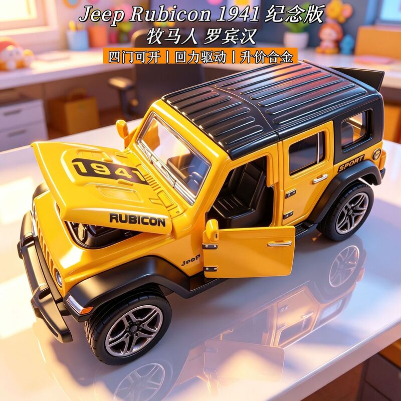 Popular Model of Realistic Alloy Jeep Wrangler 1941 Commemorative Edition Pull-Back Car Children's Toy Model Collection Gift Popular Model of Realistic Alloy Jeep Wrangler 1941 Commemorative Edition Pull-Back Car Children's Toy Model Collection Gift