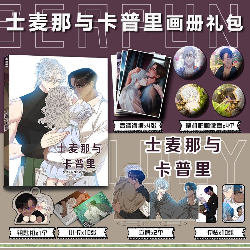 Shimana and Capri Surrounding Area Photo Album Collection Small Cards Stickers Posters Standees Badges Keychains Acrylic Charms