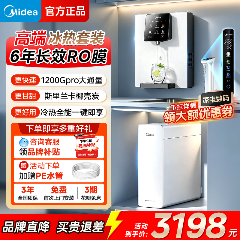 Midea White Moonlight 1200Gpro Water Purifier Household Direct Drinking and Heating All-In-One Machine Wall-Mounted Pipeline Machine Set New Model Midea White Moonlight 1200Gpro Water Purifier Household Direct Drinking and Heating All-In-One Machine Wall-Mounted Pipeline Machine Set New Model