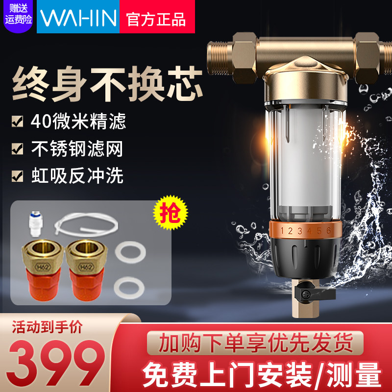 Midea pre-filter household automatic backwash kitchen tap water whole house water purifier all copper high-end Hualing