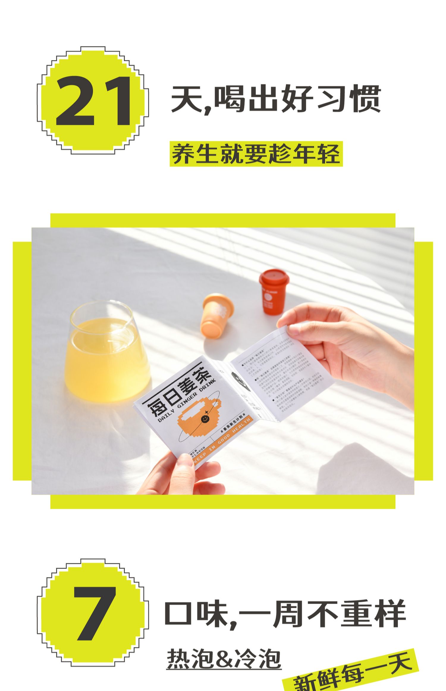 每日姜茶新7口味21罐混合装