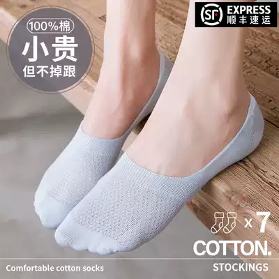 Pure cotton ultra-thin socks women's spring and summer silicone non-slip deodorant cotton socks invisible summer shallow mouth boat socks