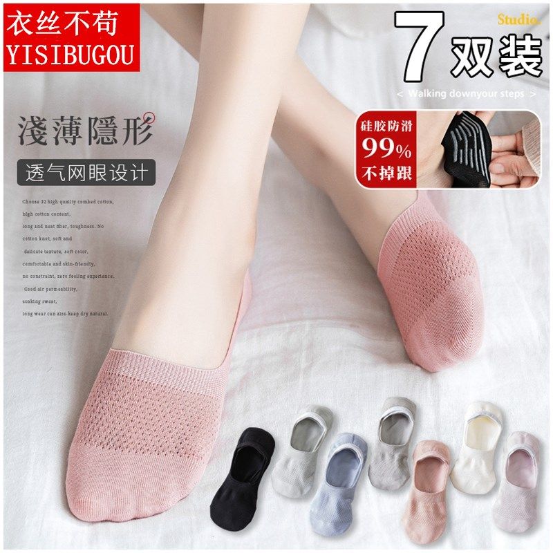 Socks women's pure cotton summer shallow mouth non-slip invisible ins tide breathable deodorant thin section silicone does not fall off with short invisible socks