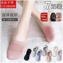 Socks womens pure cotton summer shallow mouth non-slip invisible ins tide breathable deodorant thin section silicone does not fall off with short boat socks