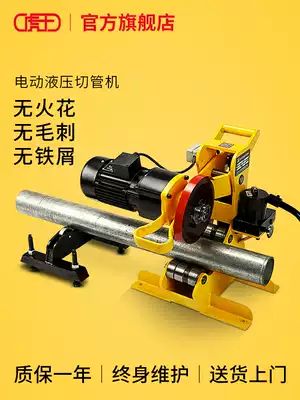 Huwang Electric Pipe Cutting Machine Hydraulic Manual Steel Pipe Cutting Machine Pipe Cutting Machine Pipe Breaking QG8C-A QG-12C
