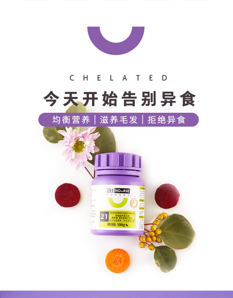 Weishi cat trace element tablet 200 tablets picky eater anorexia nutritionally balanced pet supplies