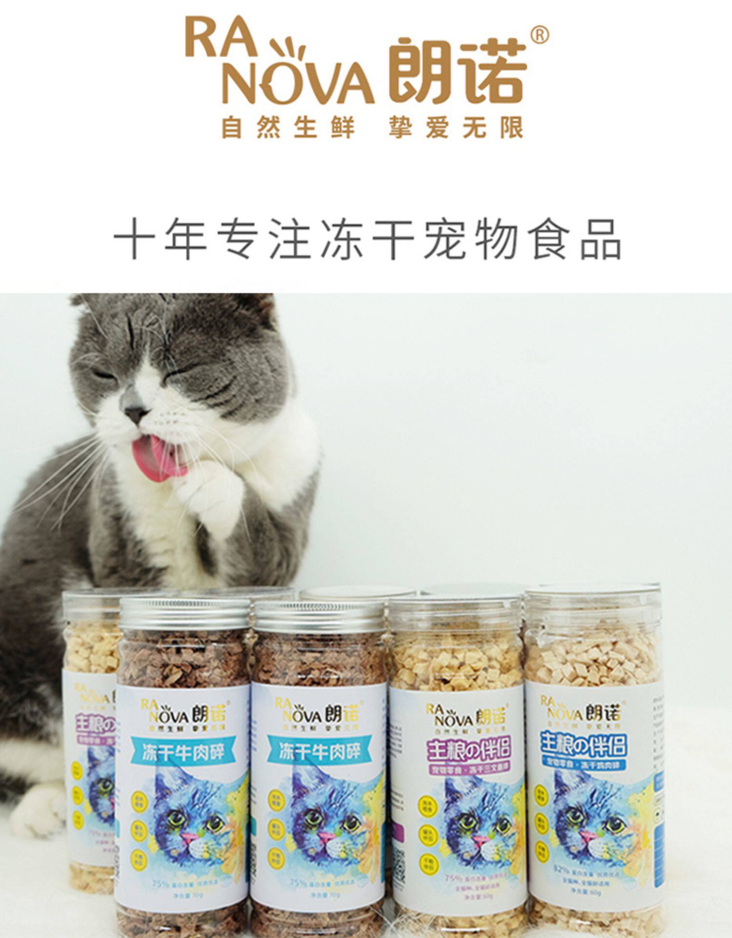 Lonno Freeze Dried Crushed Cat Treats Cat Food