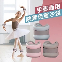 Dance sandbags for dancing adult yoga leggings hand strapping weight-bearing training childrens wrist practice dance sandbags