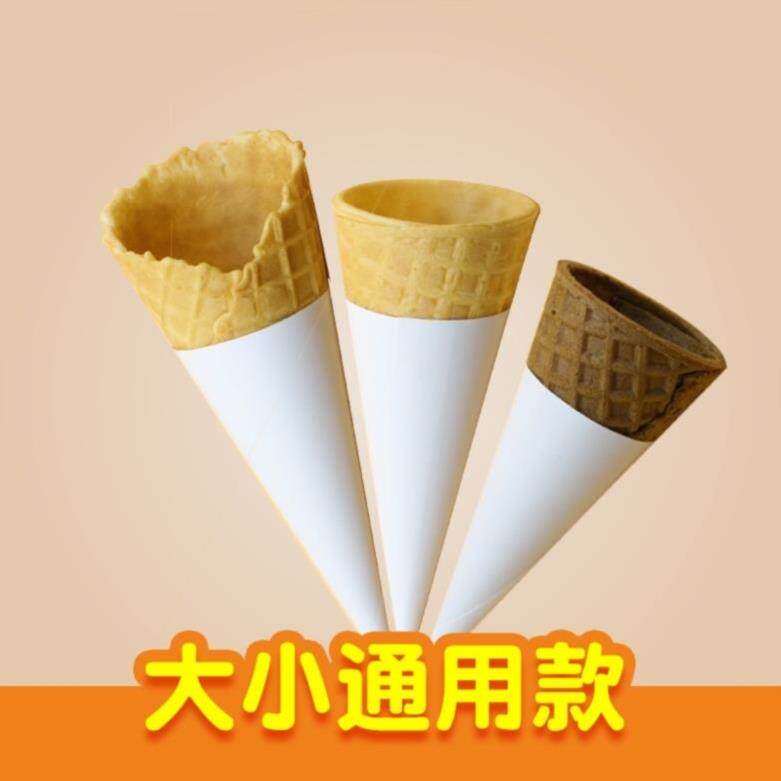 Cartoon ice cream shop cone wrapping paper crispy cone cold drink ice cream cup holder milk tea shop cone paper 1000 pieces
