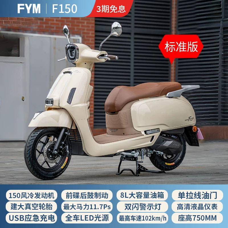 [26款飞鹰F150复古文艺两轮踏板摩托车国四电喷家用代步燃油可上牌]