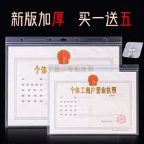 Business license Food Hygiene three-in-one frame protective sleeve positive copy photo frame Food Hygiene License Certificate box