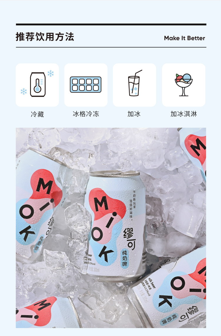 MIOK缪可奶啤乳酸菌饮品300ml*12