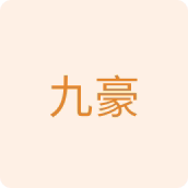 九豪电动车配件严选