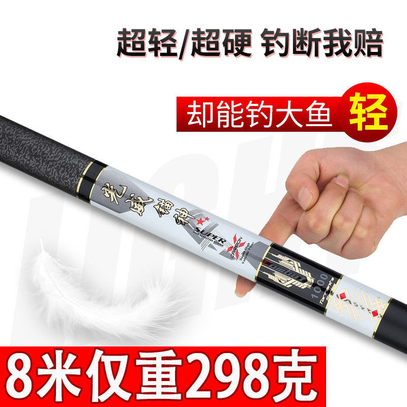 Traditional fishing long rod fishing rod Japan imported carbon ultra-light and ultra-hard 8 10 11 12 18 m gun rod to play the nest rod