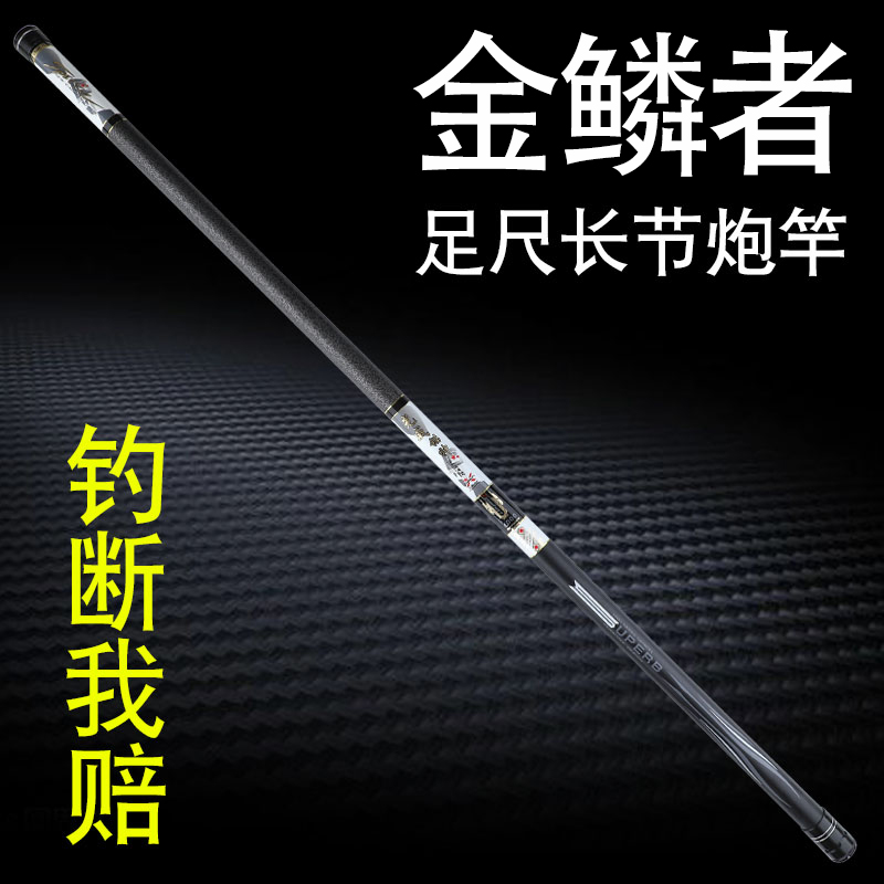 Traditional Fishing Rod Carbon Fishing Rod Coves Special Rod Fishing Rod Hand Rod Cannon Rod Super Light Far Throw Cohort Pole