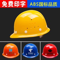 Safety helmet customized coal mine site mens visor work hat pe knob high strength protective hat logo engineering hat