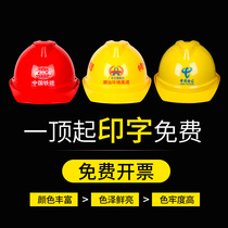 Safety helmet customized construction site wearing white sun protection multi-functional thickening supervision removable new helmet outdoor pe