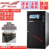 Kehua UPS power supply YTR B311515KVA13 5KW computer power supply UPS uninterruptible power supply backup power supply