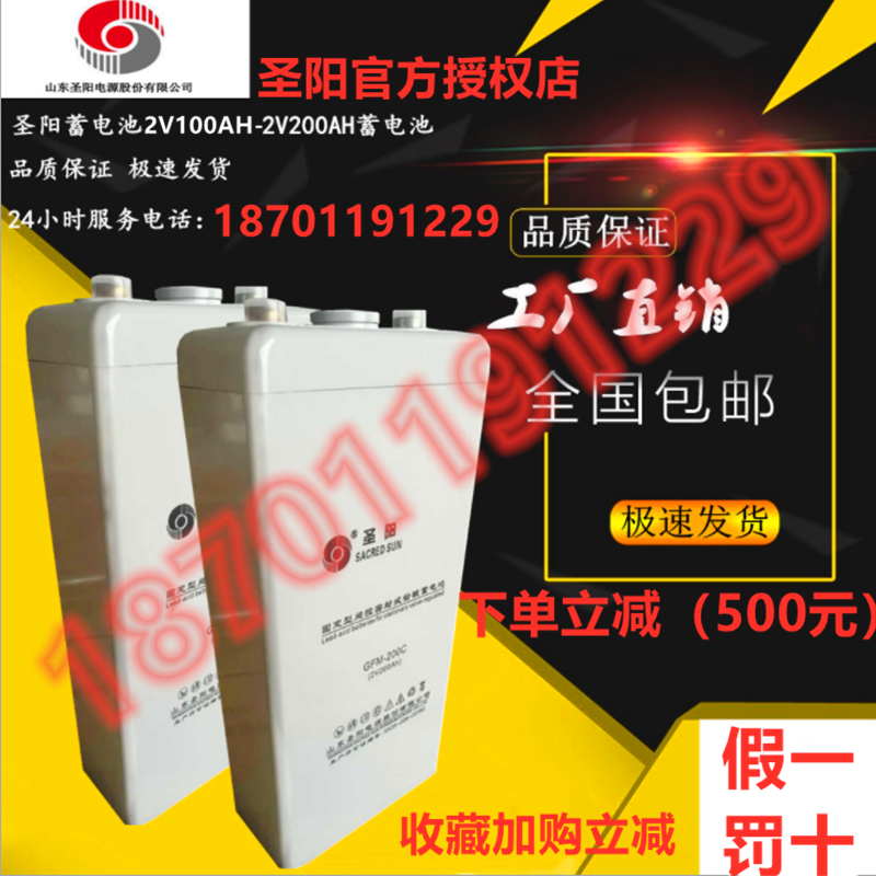Shengyang battery GFM-100C2V100AH ​​lead-acid valve-controlled maintenance-free battery 12VUPSEPS dedicated
