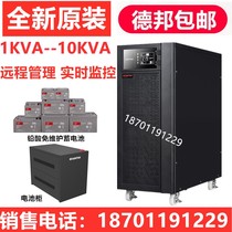 Shenzhen Shante UPS power supply C6KS6KVA  4800WUPS uninterruptible power supply original nationwide