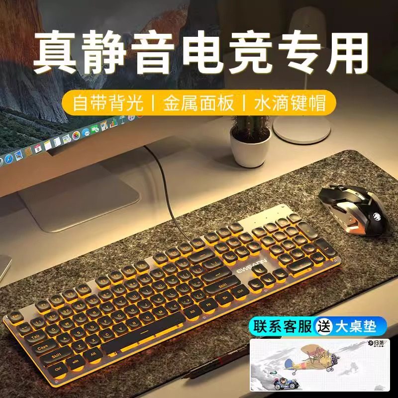 German Silent Wireless Keyboard and Mouse Set, Mechanical Feel, Membrane Computer, Gaming, Notebook, Office Three-In-One German Silent Wireless Keyboard and Mouse Set, Mechanical Feel, Membrane Computer, Gaming, Notebook, Office Three-In-One