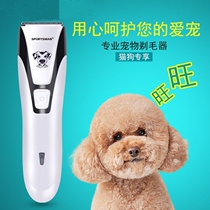Dog shaver pet clipper professional cat shaving dog hair trimming artifact self-shearing tool electric clipper