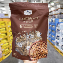 Sams Supermarket selected hand-peeled pine nuts 400g individually packaged imported nut snacks