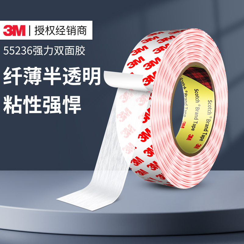 3m55236 Double-Sided Tape, Ultra-Strong, Ultra-Thin, Waterproof, Semi-Transparent, No Residue, High Viscosity, Fixed Car-Use Traceless Sticker, Car Super-Sticky Anti-Collision Strip, High Temperature Resistant, 50m Long Double-Sided Tape