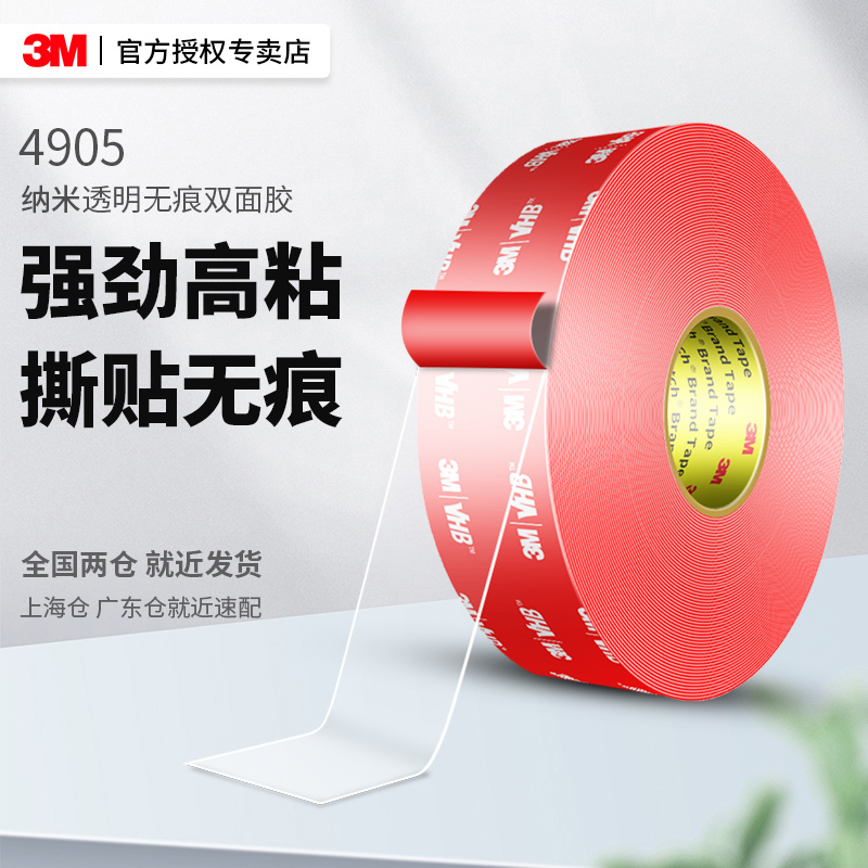 3m Transparent Double-Sided Tape Nano Magic Tape 4905 Strong Adhesive for Cars, High Viscosity, Tear-Resistant, Traceless