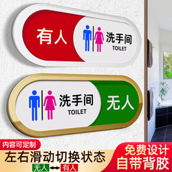 State Switching Acrylic Toilet Toilet Toilet Toilet No One No Warm Prompt Sign Men's and Women's Toilets Sliding Sign Door Sign Signs Sign Signs Sign Signs Use Free Hanging Sign Signs