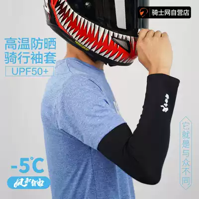 Locomotive riding sunscreen sleeves breathable cool perspiration quick-drying summer riding ice sleeves arm arm guards sleeve sleeves