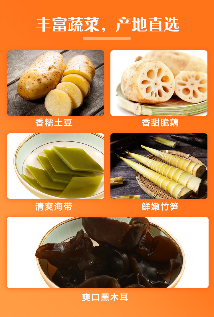 【橙派】轻主食自热小火锅