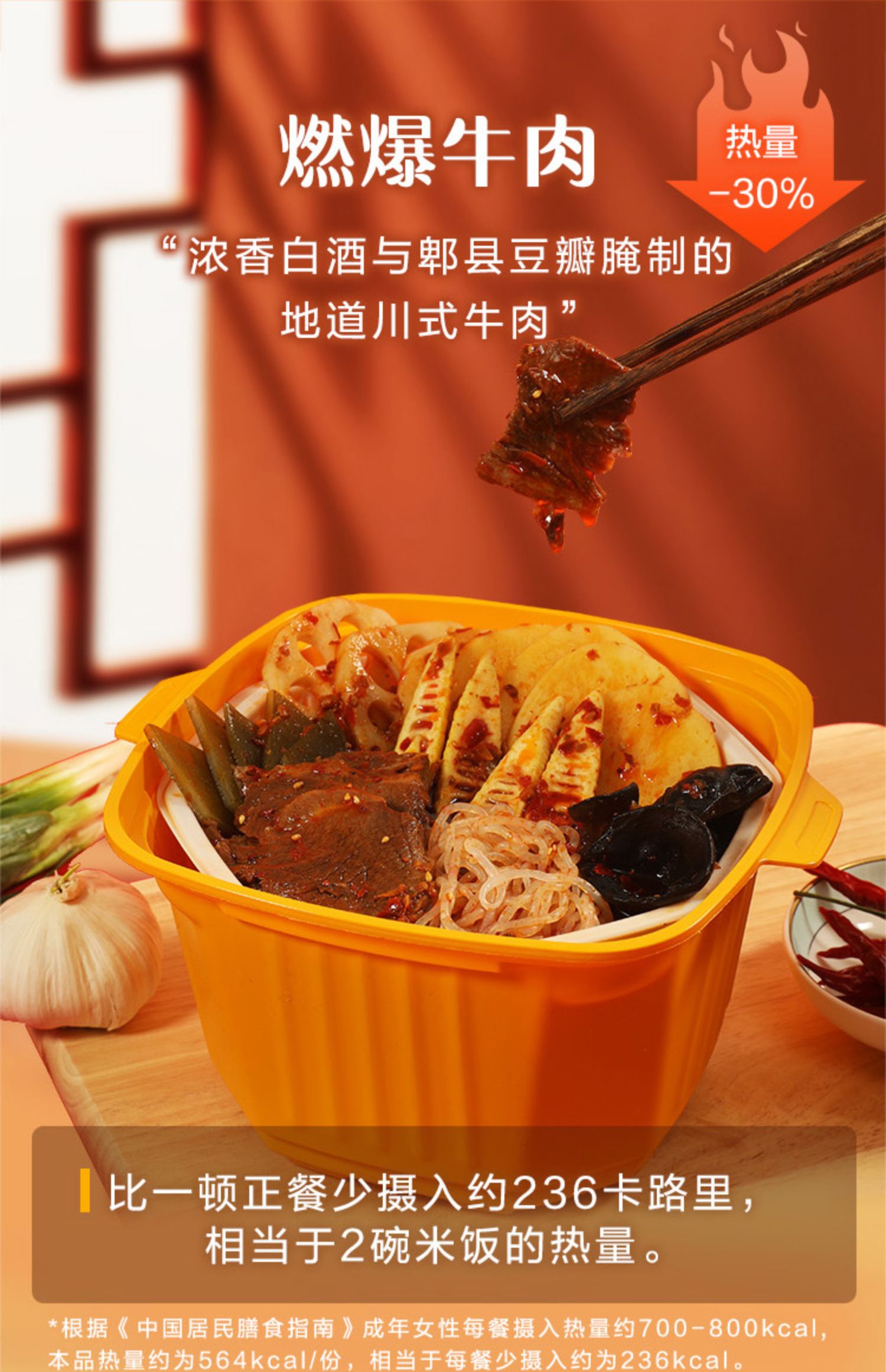 【橙派】轻主食自热小火锅